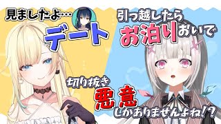 浮気バレでゴシップに激怒!?藍沢エマをお泊りで釣る空澄セナ【ぶいすぽっ!切り抜き】