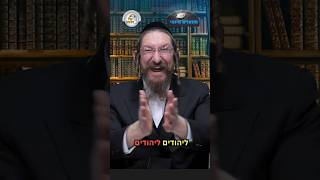 💎הווארט היומי - 🎭פורים - רק תבקש!, יד' אדר תשפ"ו | הרב ישראל דוד כהן (ארגון קול הלשון) - התמונה מוצגת ישירות מתוך אתר האינטרנט יוטיוב. זכויות היוצרים בתמונה שייכות ליוצרה. קישור קרדיט למקור התוכן נמצא בתוך דף הסרטון