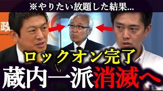 【福岡県議会をぶっ壊す】参政党が統一地方選でまさかの30名擁立へ   【神谷宗幣｜吉村洋文｜藏内勇夫】