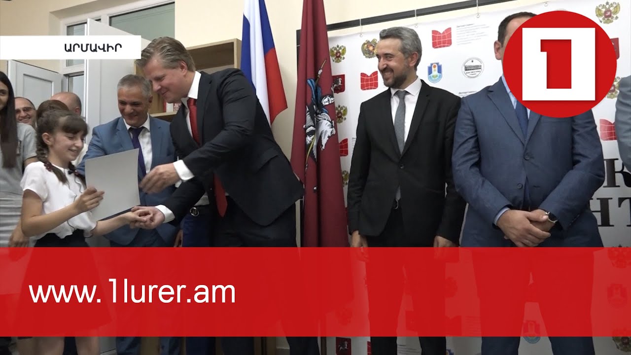 Արմավիրի կրթամշակութային ռուսական կենտրոնի սաները հավաստագրեր ստացան