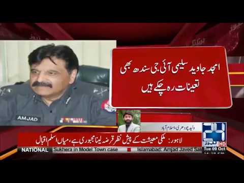 download lagu mp3 mp4 Amjad Javed Saleemi, download lagu Amjad Javed Saleemi gratis, unduh video klip Amjad Javed Saleemi