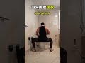 健身男生上厕所。你是哪一种？