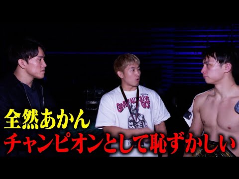 タイトルマッチの裏側で師匠が弟子にブチギレていた。