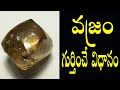 Diamond Identification Real Fake Diamond How To Identify Diamond Heera Vajram Rough Diamond