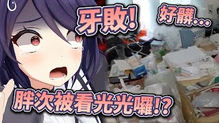 參觀觀眾的房間！結果看到自己精神錯亂的魂子...！？ｗ【音靈魂子】【青桐高校/あおぎり高校】