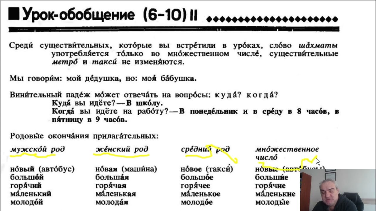 rusça kursu ders 10 extra - dr. hikmet şahiner