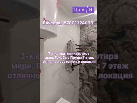 Продажа 3-комнатной квартиры, 64 м² в Караганде