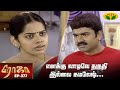ரோஜா Roja Roja Serial Tamil Serial Ranjitha Episode 377 Jaya TV