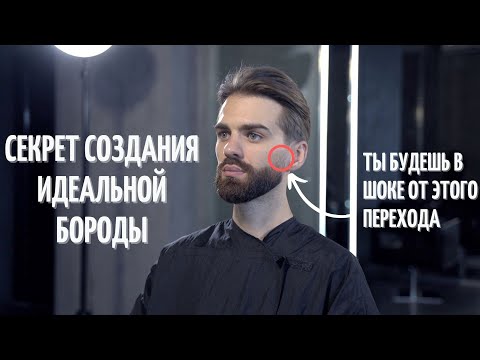 Вот как ПРАВИЛЬНО стричь бороду/ СЕКРЕТ правильной стрижки бороды /Ты точно НАУЧИШЬСЯ стричь бороду