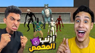 عملت مقلب في صديقي ام كامل المحمص ولكن حصل شي غريب في المقلب وخلاه يتقلب عليا???? | Garry's Mod