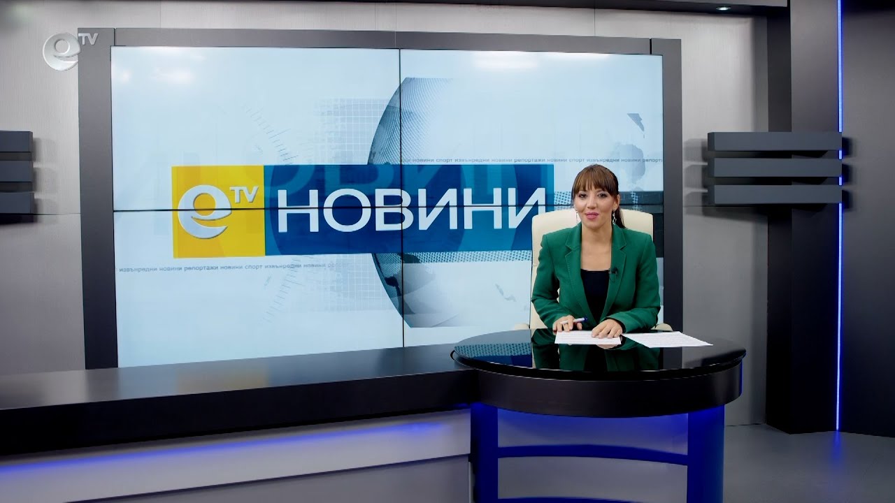 Новини 13 10 2021