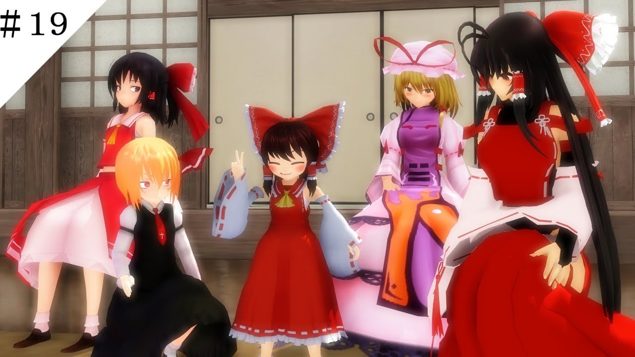 Download 東方ｍｍｄ第二章 先代巫女編 過去編 ｍｍｄ紙芝居 １ Daily Movies Hub