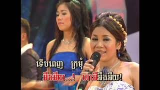 SM DVD #100 - Chhoun Sovanchhai - Reap Ka Huy Thep Dung / ឈួន សុវណ្ណឆៃ - រៀបការហើយទើបដឹង