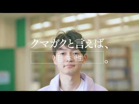 商学科 【社会福祉学部 ライフ・ウェルネス学科】龍宮倫法