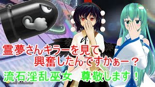 うるせぇ自機組のマリオカート8dx実況 part2+重大告知