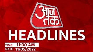 Hindi News Live: सुबह 11:00 बजे की बड़ी खबरें | Mohali Blast। Sedition Law |  Delhi Bulldozer