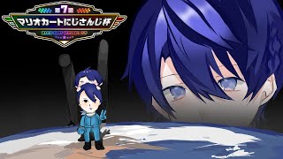 【マリオカート8DX】#マリカにじさんじ杯 もしかしたらカスタムからかも【春崎エアル/にじさんじ】