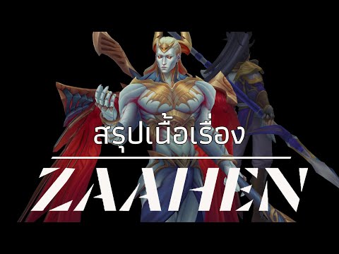 Zaahen, The Unsundered Plot Summary