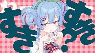 ⚡️｢ちぇ｣ - クレノア - チェリーポップ  / DECO*27 Cover. 【歌ってみた】