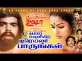Uyirullavarai Usha Movie Re Release Audio Launch Trailer T Rajendar TR Talkies