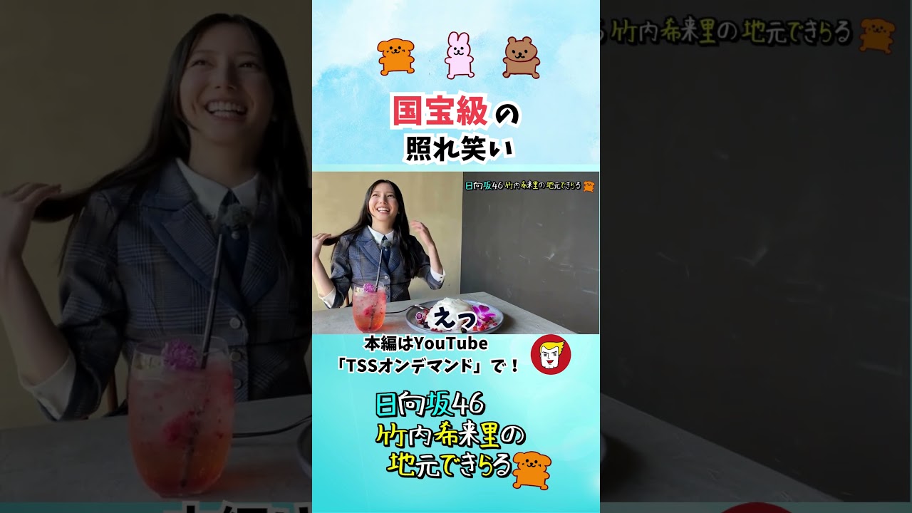 国宝級の照れ笑い 「えっ」…一文字の破壊力がすさまじい😂 - YouTube