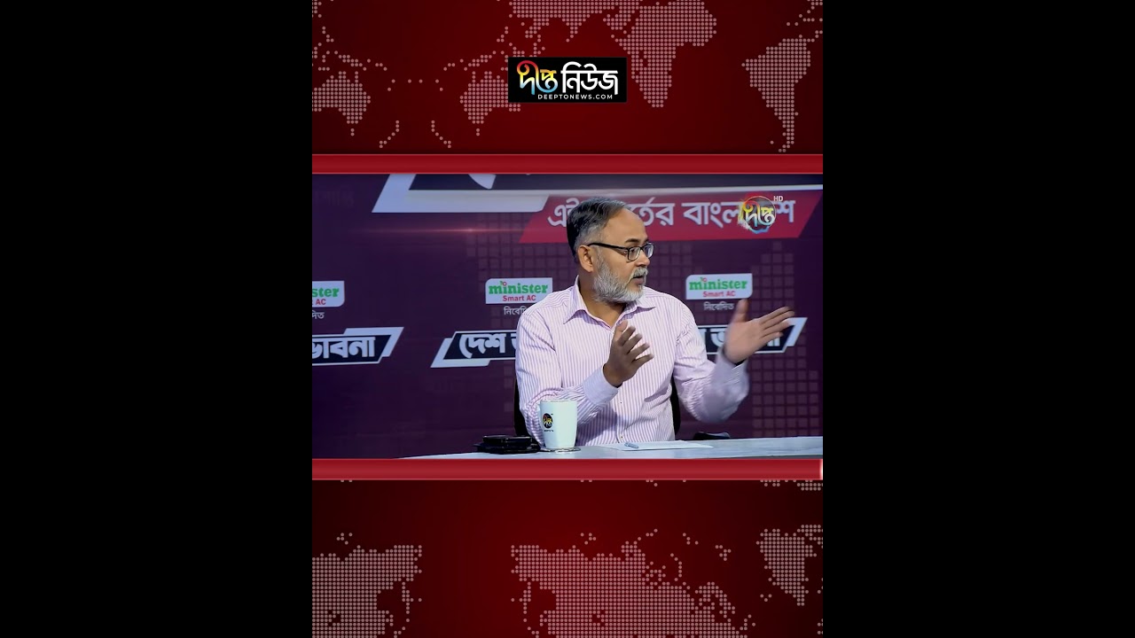 ‘জগন্নাথ বিশ্ববিদ্যালয়ে শিক্ষার্থীদের মধ্যে হিন্দু-মুসলিম বিভেদ নেই | JU | Deepto News