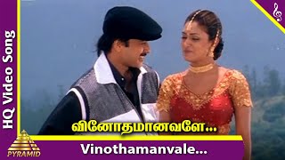 Vinothamanavale Video Song  Lovely Tamil Movie Son