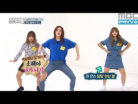 (Weekly Idol EP.266) I.O.I Random Play Dance part.3