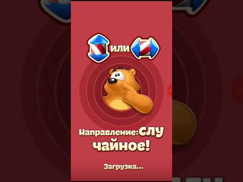 Toon Blast. Level 2881.