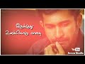 Ulaginil Miga Uyaram WhatsApp Status Vijay Antony Naan