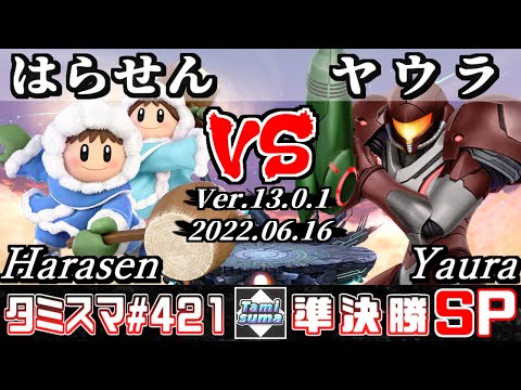 【スマブラSP】タミスマSP421 準決勝 はらせん(アイスクライマー) VS ヤウラ(サムス) - オンライン大会