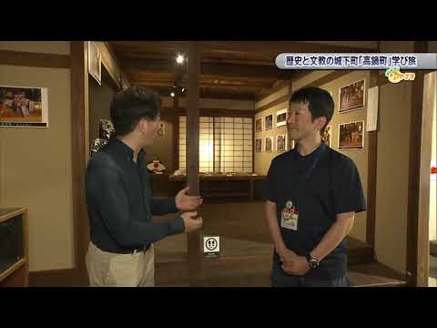 2025年7月12日(土)放送 歴史と文教の城下町「高鍋町」学び旅