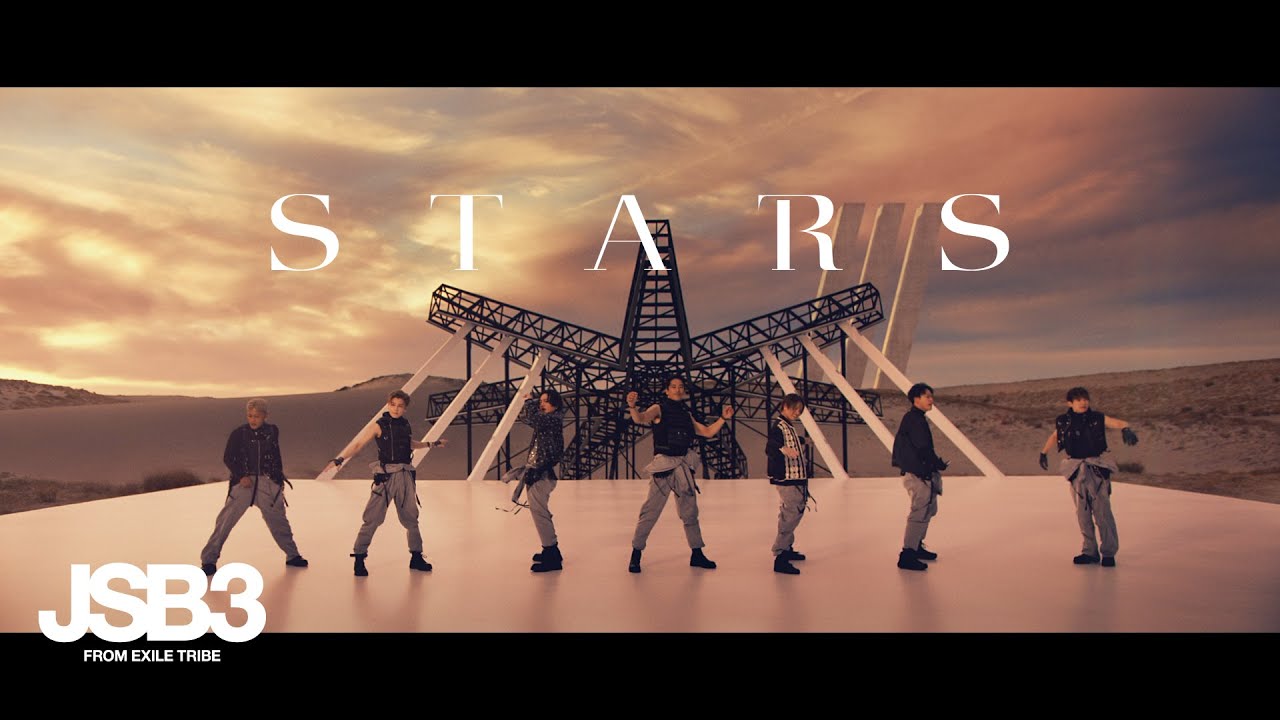 三代目J SOUL BROTHERS ニュー・シングル「STARS」オリコン首位！