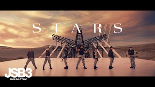'STARS' Official Music Video / 三代目 J SOUL BROTHERS from EXILE TRIBE