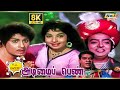 Adimai Penn Movie 8K Full Comedy Jayalalithaa M G Ramachandran Chandrababu Raj 8k Comedy