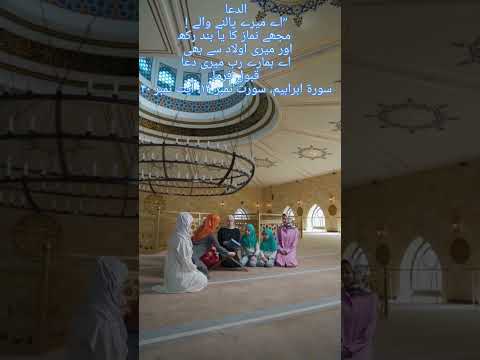 Best dua of Quran #aulad #namaz ka pabend ##islamicstatus