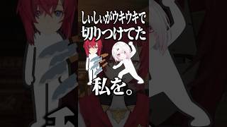 椎名唯華の“アンジュはモテない”発言にブチぎれるアンジュ・カトリーナ #切り抜き #にじさんじ