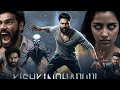 Kishkindhapuri Full Movie Hindi Dubbed 2025 Bellamkonda New Movie South Movie Review