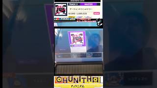 CHUNITHM アージェントシンメトリー MASTER14 AJ#shorts#CHUNITHM#チュウニズム