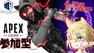 【Apex】参加型 最近FPSやってなさすぎね？【Vtuber】