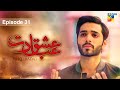 Ishq Ibadat - Episode 31 - [ Wahaj Ali - Anum Fayyaz ] Pakistani Dramas - HUM TV