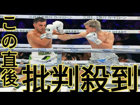 【ボクシング】無敗の那須川天心、前世界王者モロニーを撃破！「初めて効かされた」判定勝ち
