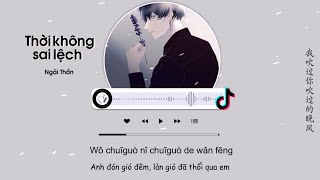 Download lagu [Vietsub] Thời Không Sai Lệch - Ngải Thần |  错位时空 - 艾辰 mp3