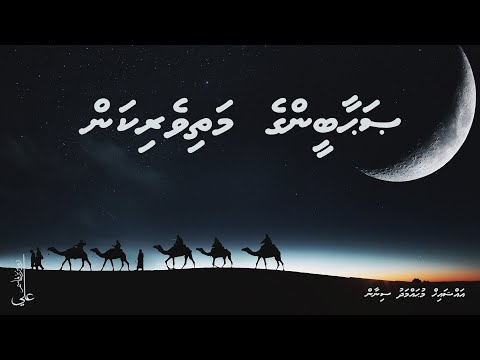 Sahaabeenge mathiverikan - Ali Rameez