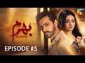 Bharam - Episode 05 - Wahaj Ali - Noor Zafar Khan - Best Pakistani Drama - HUM TV