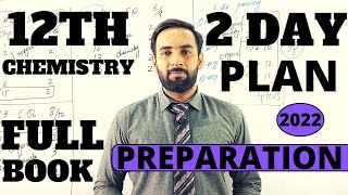 12th chemistry 2 Day plan | 12th chemistry guess paper 2023 | 12th chemistry pairing scheme 2023