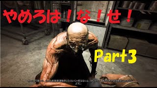 OUTLAST アウトラスト　お前だけは許さねえ