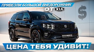 Качество и стиль: Обзор Kia Mohave из Южной Кореи