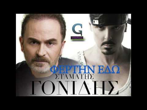 ΦΕΡΤΗΝ ΕΔΩ - ΓΟΝΙΔΗΣ FT NIVO PROMO 2013