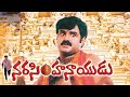 NARASIMHA NAIDU MOVIE INTERVAL BACKGROUND MUSIC BALAKRISHNA MANISHARMA
